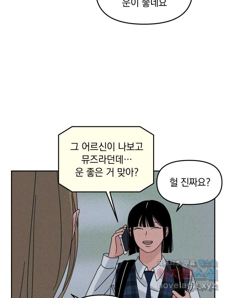 낙원씨네마 20화 - 웹툰 이미지 62