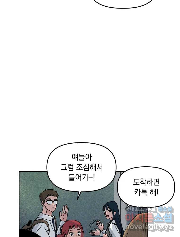 낙원씨네마 20화 - 웹툰 이미지 69