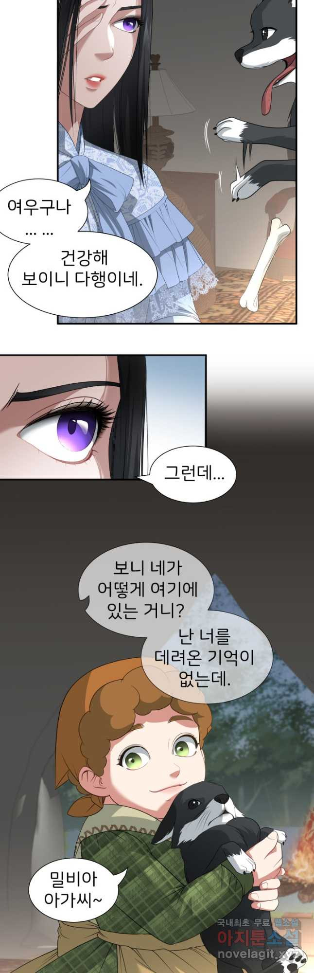 시한부 악녀가 복수하는 방법 46화 - 웹툰 이미지 12