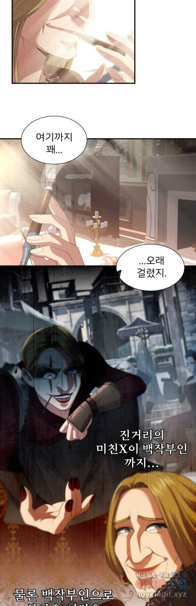 시한부 악녀가 복수하는 방법 46화 - 웹툰 이미지 38