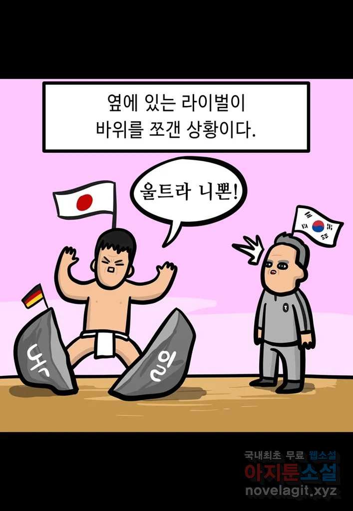 다빈치치 풋볼 13화 - 웹툰 이미지 3