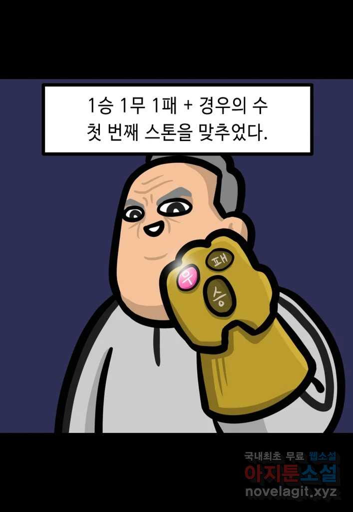 다빈치치 풋볼 13화 - 웹툰 이미지 10