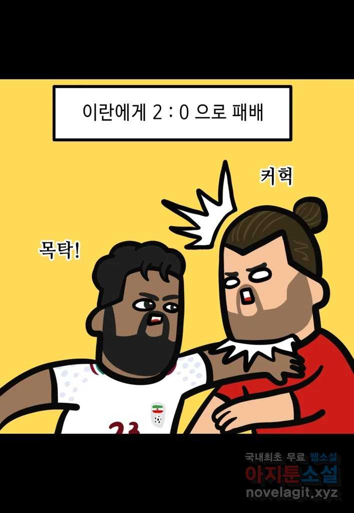 다빈치치 풋볼 13화 - 웹툰 이미지 19