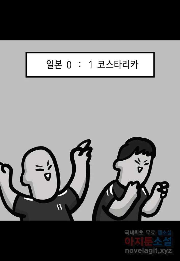 다빈치치 풋볼 13화 - 웹툰 이미지 27