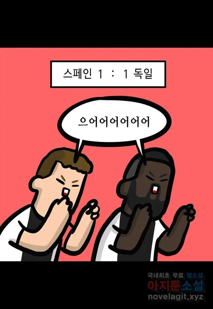 다빈치치 풋볼 13화 - 웹툰 이미지 29