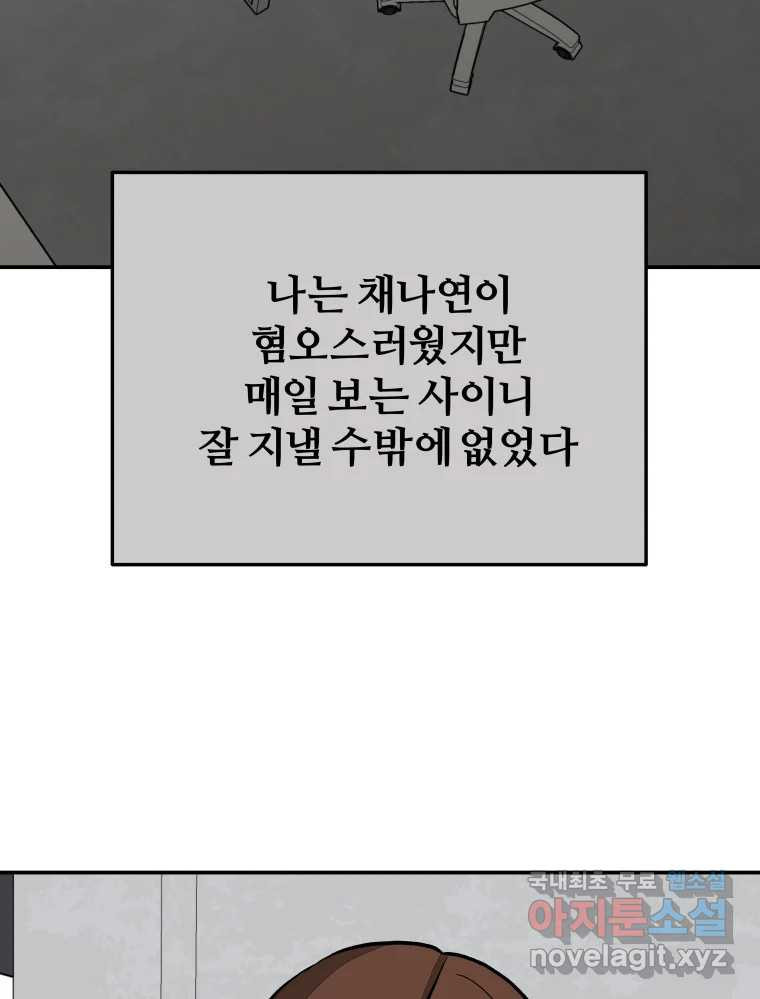 하드오피스 56화 목적 - 웹툰 이미지 100