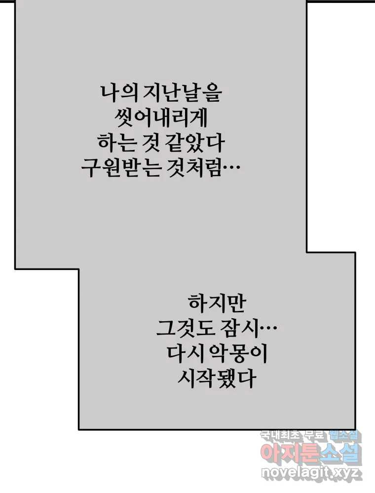 하드오피스 56화 목적 - 웹툰 이미지 124