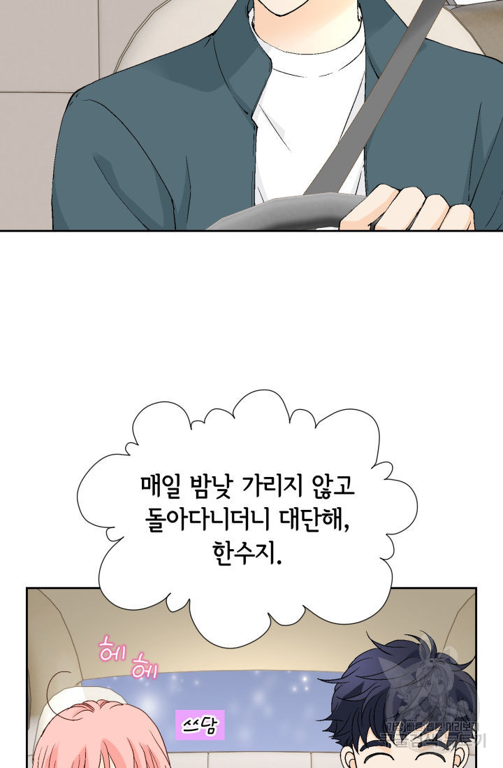 누구의 아이를 낳을까 139화 - 웹툰 이미지 31