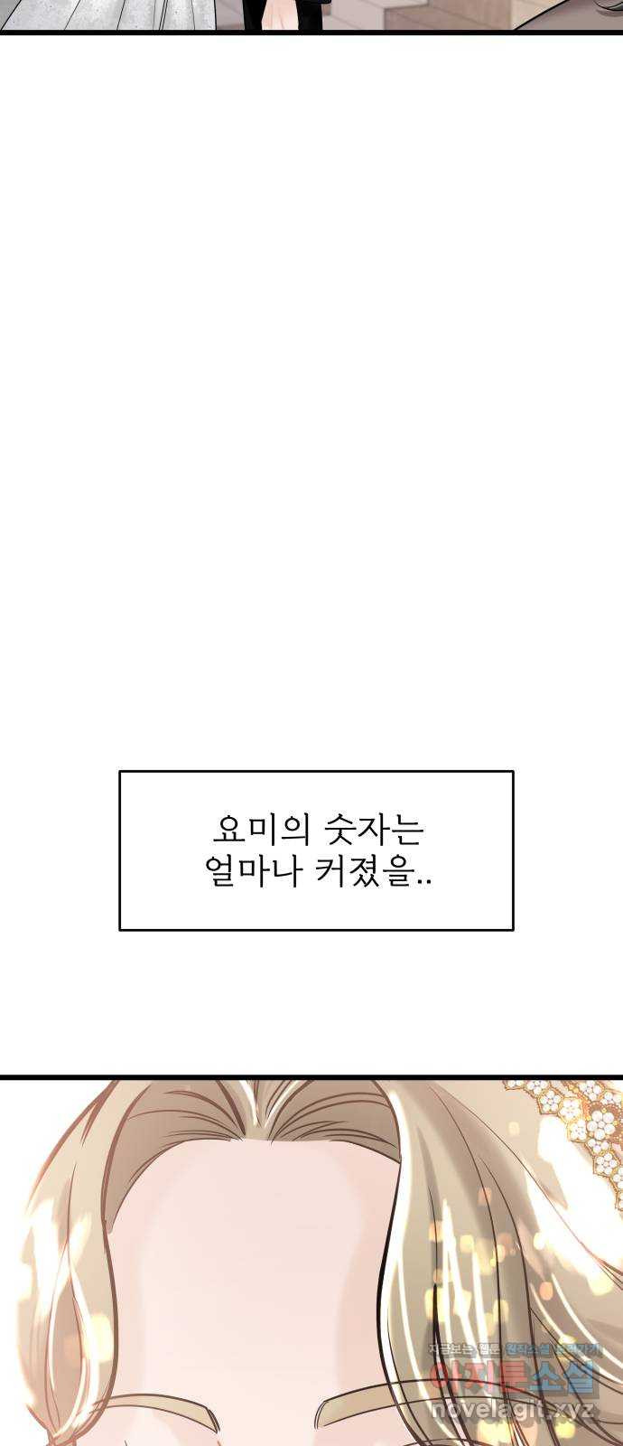 1을 줄게 에필로그 - 웹툰 이미지 36