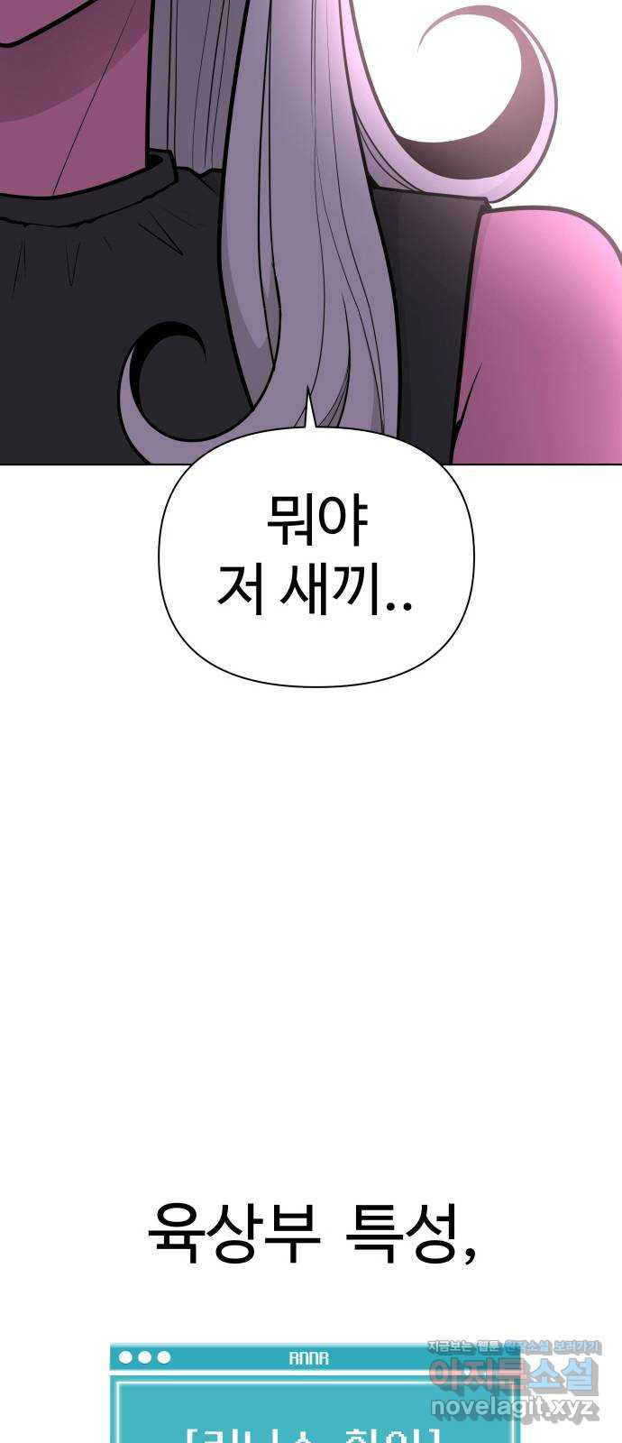 급식러너 89화_마지막 라운드 - 웹툰 이미지 2