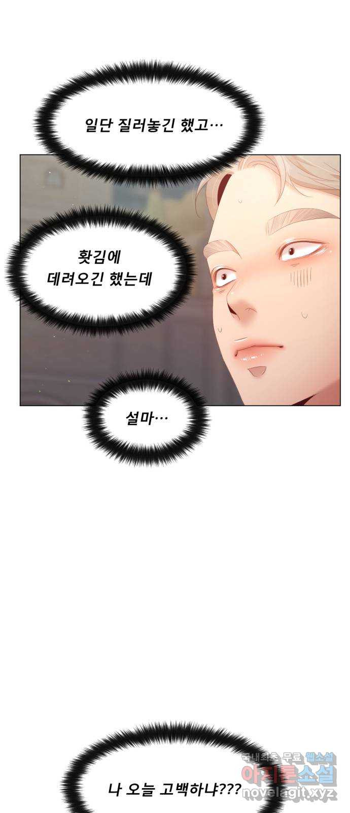 견우와 선녀 외전 10화 - 웹툰 이미지 46