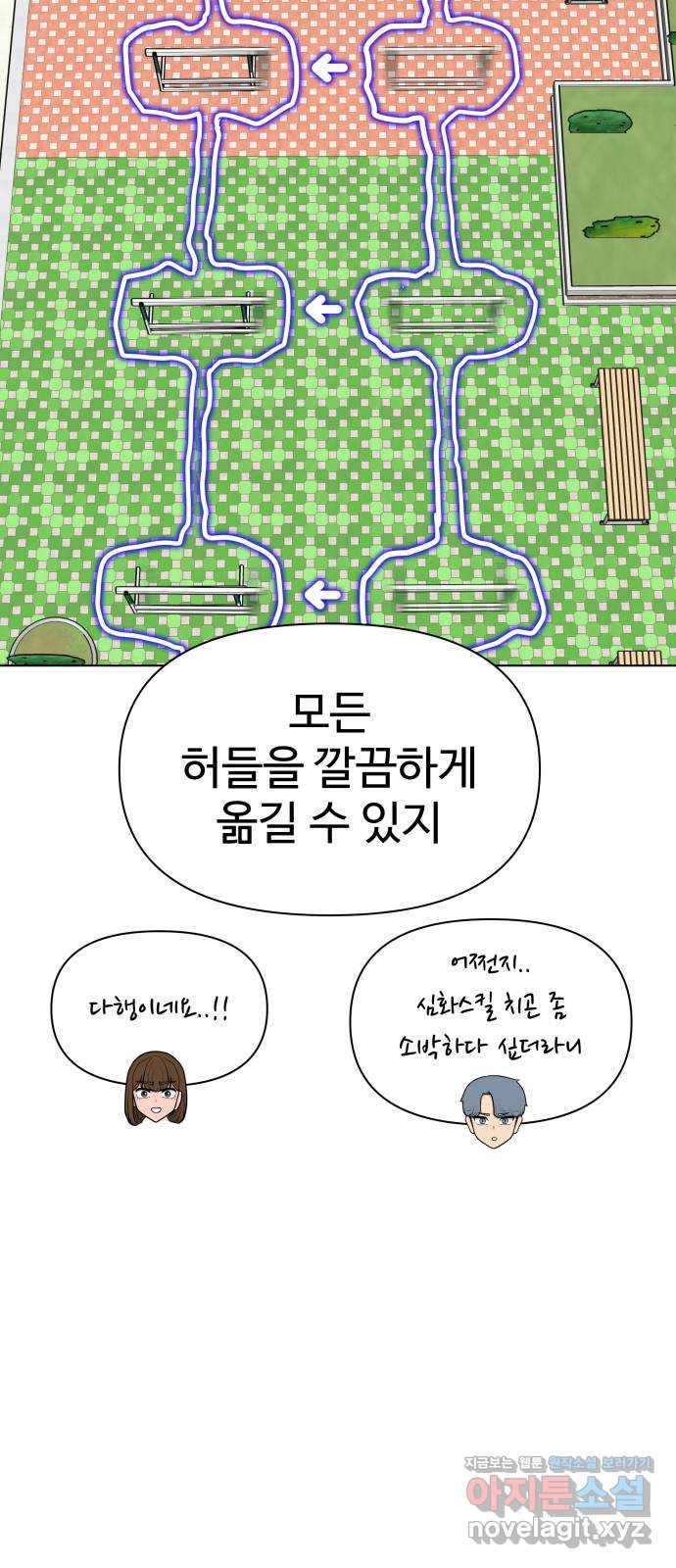 급식러너 89화_마지막 라운드 - 웹툰 이미지 55