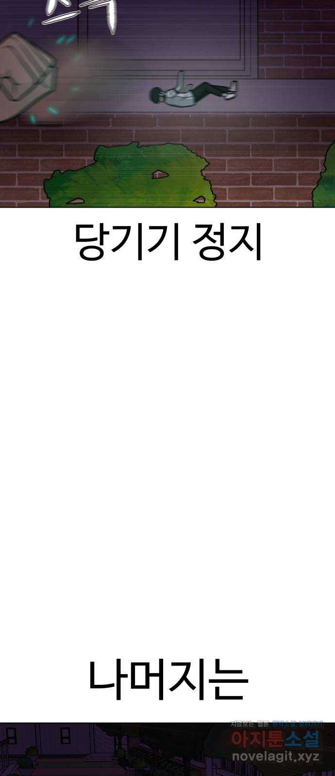 급식러너 89화_마지막 라운드 - 웹툰 이미지 91