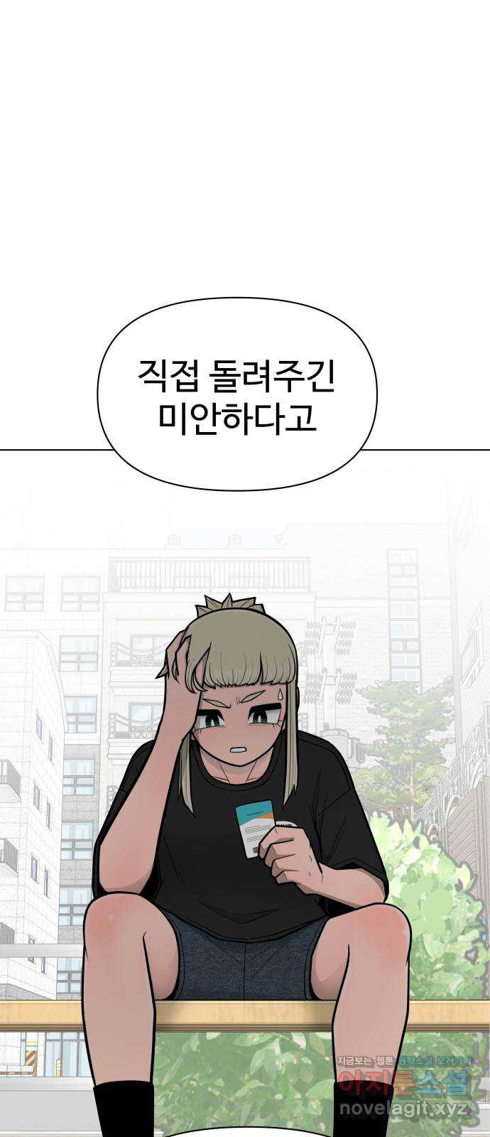 급식러너 89화_마지막 라운드 - 웹툰 이미지 108