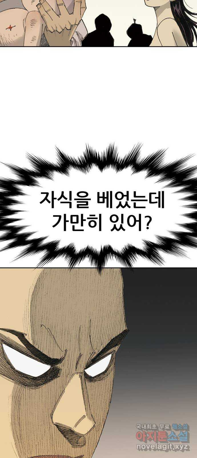 늑대처럼 홀로 47화 - 웹툰 이미지 68