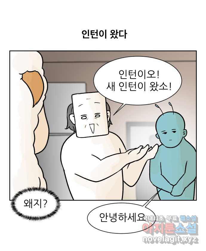 대학원 탈출일지 83화-개미 인턴 - 웹툰 이미지 5