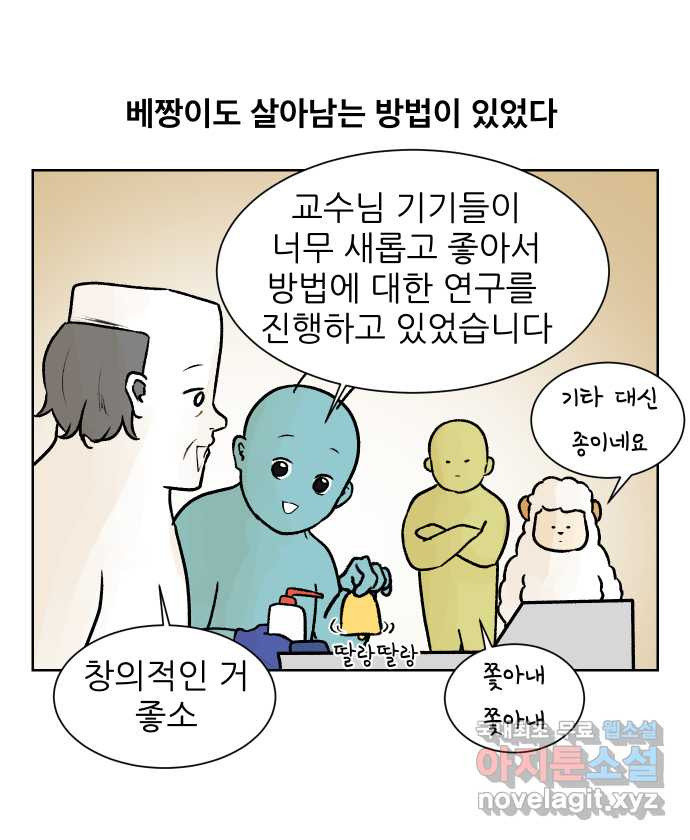 대학원 탈출일지 83화-개미 인턴 - 웹툰 이미지 17