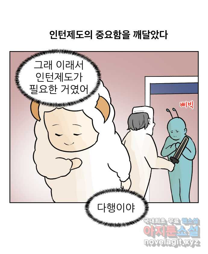 대학원 탈출일지 83화-개미 인턴 - 웹툰 이미지 22