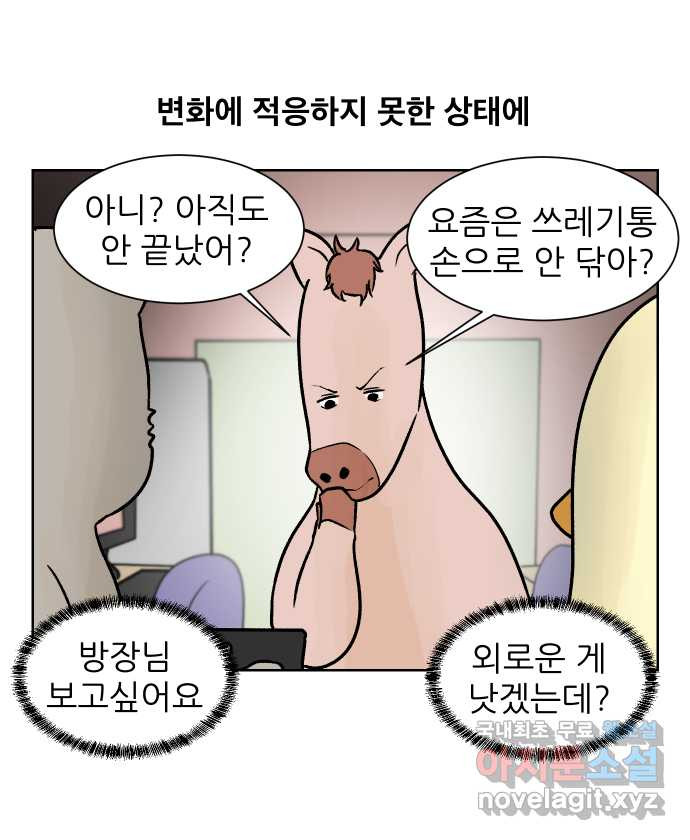 대학원 탈출일지 84화-사수 경쟁(1) - 웹툰 이미지 4