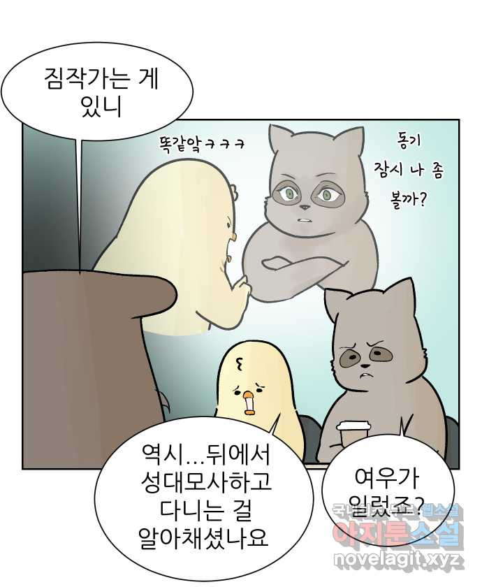 대학원 탈출일지 84화-사수 경쟁(1) - 웹툰 이미지 7