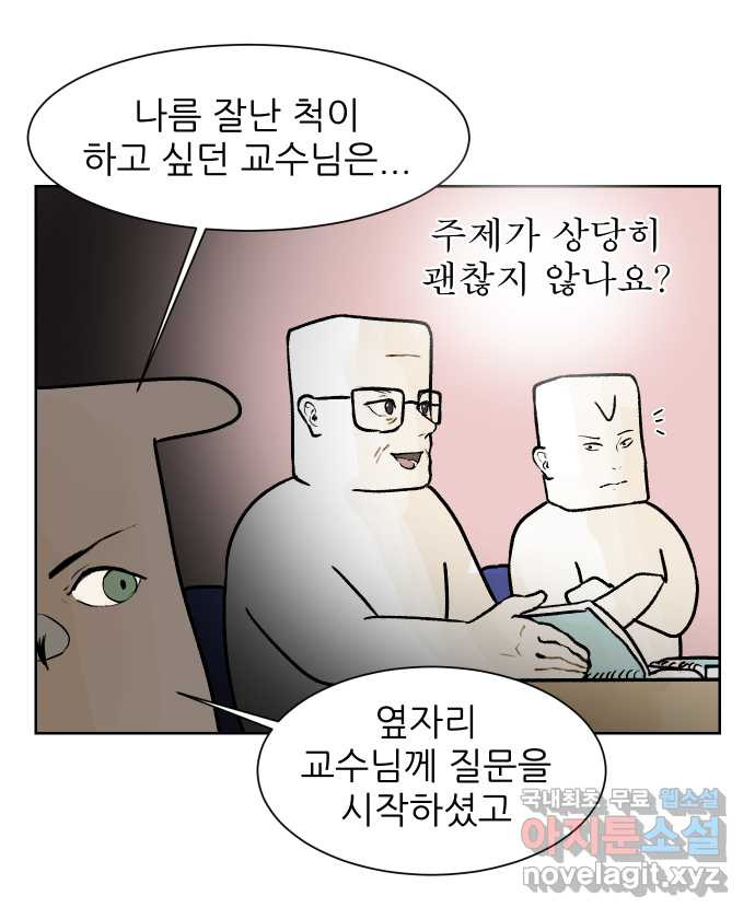 대학원 탈출일지 84화-사수 경쟁(1) - 웹툰 이미지 11