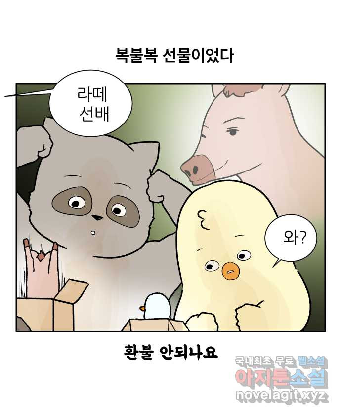 대학원 탈출일지 84화-사수 경쟁(1) - 웹툰 이미지 21