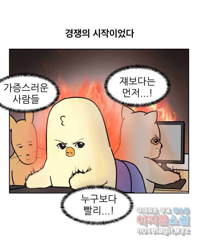 대학원 탈출일지 84화-사수 경쟁(1) - 웹툰 이미지 25