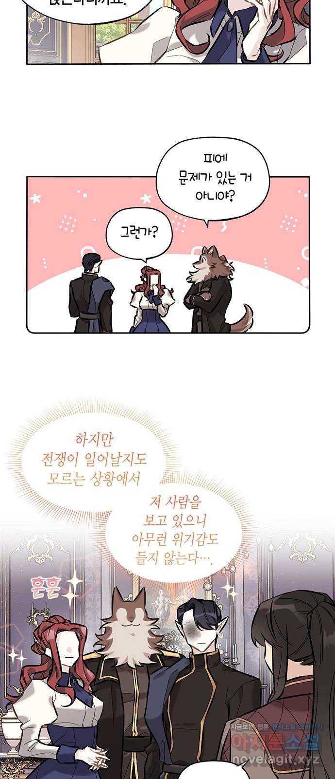 마침내 사랑이에요 마왕님! 22화 : 움직임 - 웹툰 이미지 11