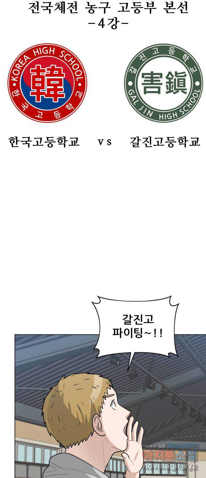 빅맨 118화 - 웹툰 이미지 4