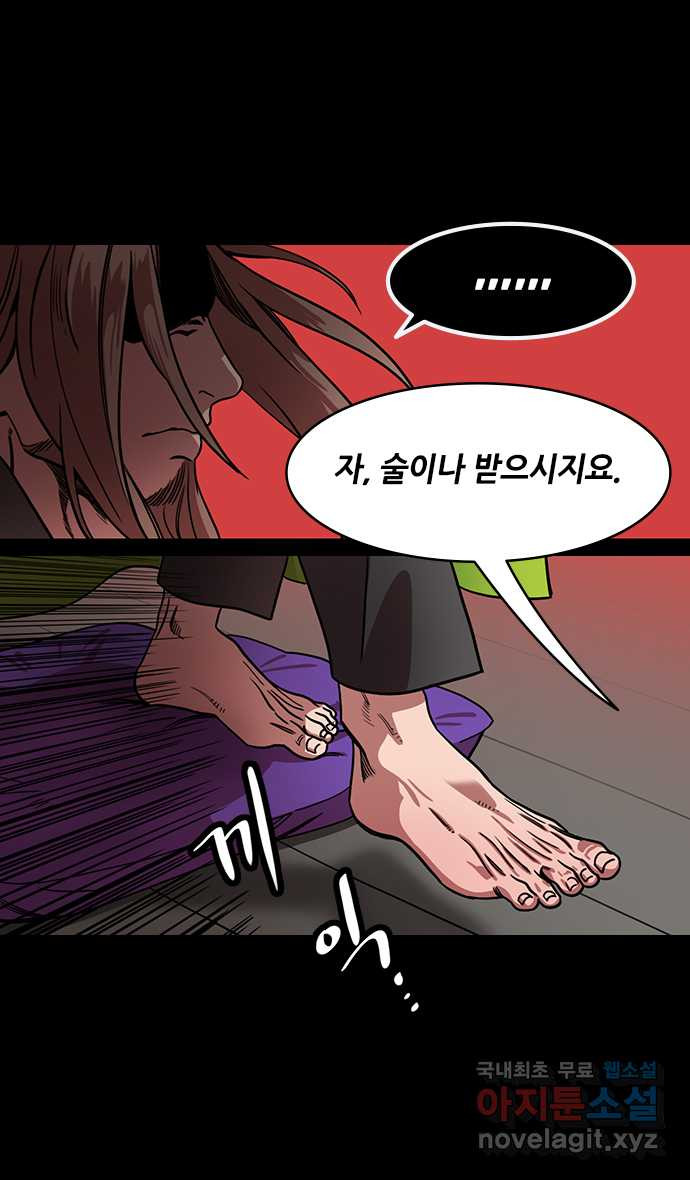 삼국지톡 삼국지_04.익양대치 (2) 단도부회 - 웹툰 이미지 20