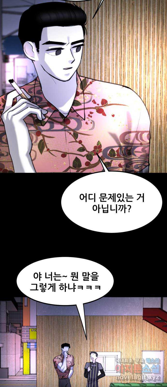 사공은주 31화) 좀 놓지? - 웹툰 이미지 26