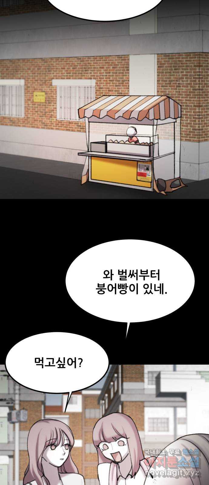 사공은주 31화) 좀 놓지? - 웹툰 이미지 47