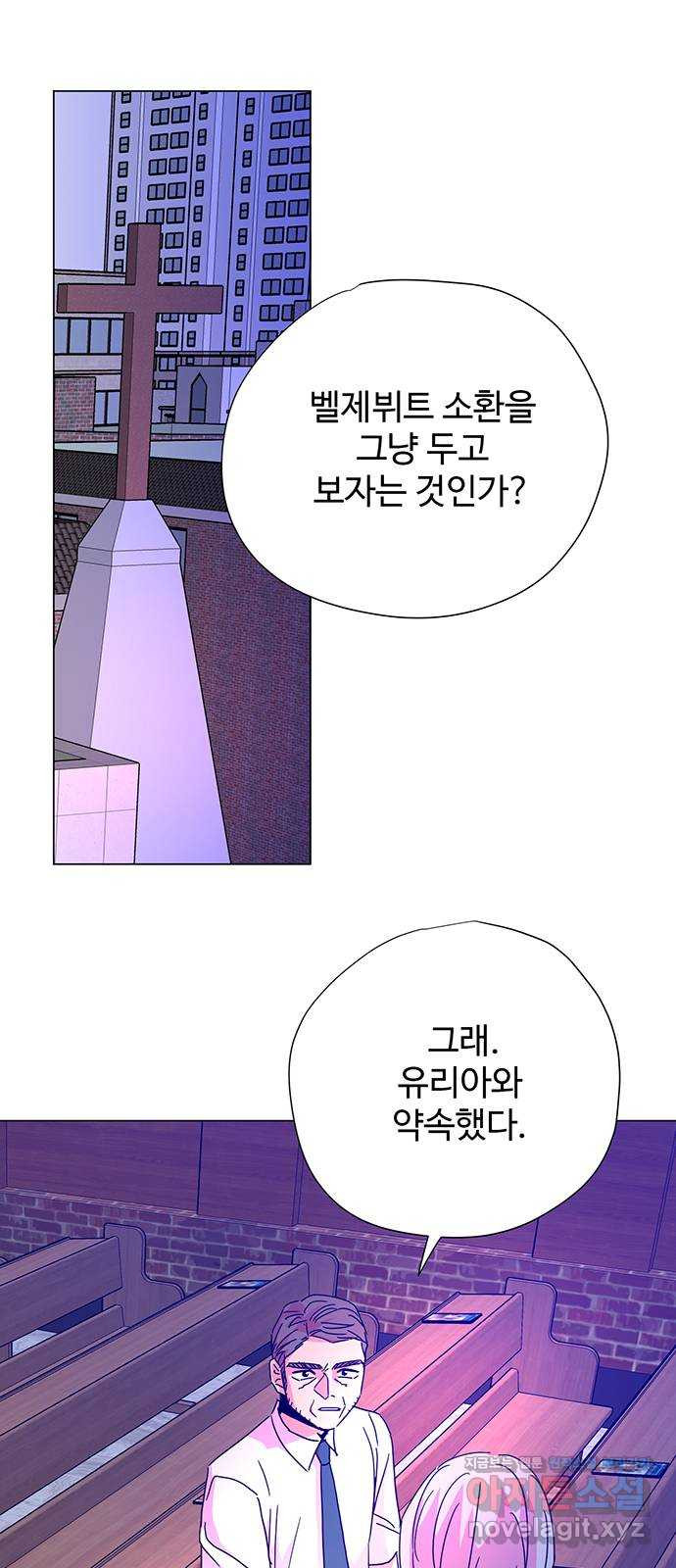 마녀이야기 32화: 비밀 (시즌1 마지막화) - 웹툰 이미지 5