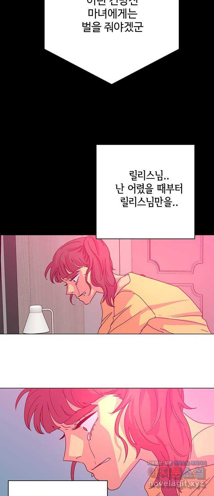 마녀이야기 32화: 비밀 (시즌1 마지막화) - 웹툰 이미지 40