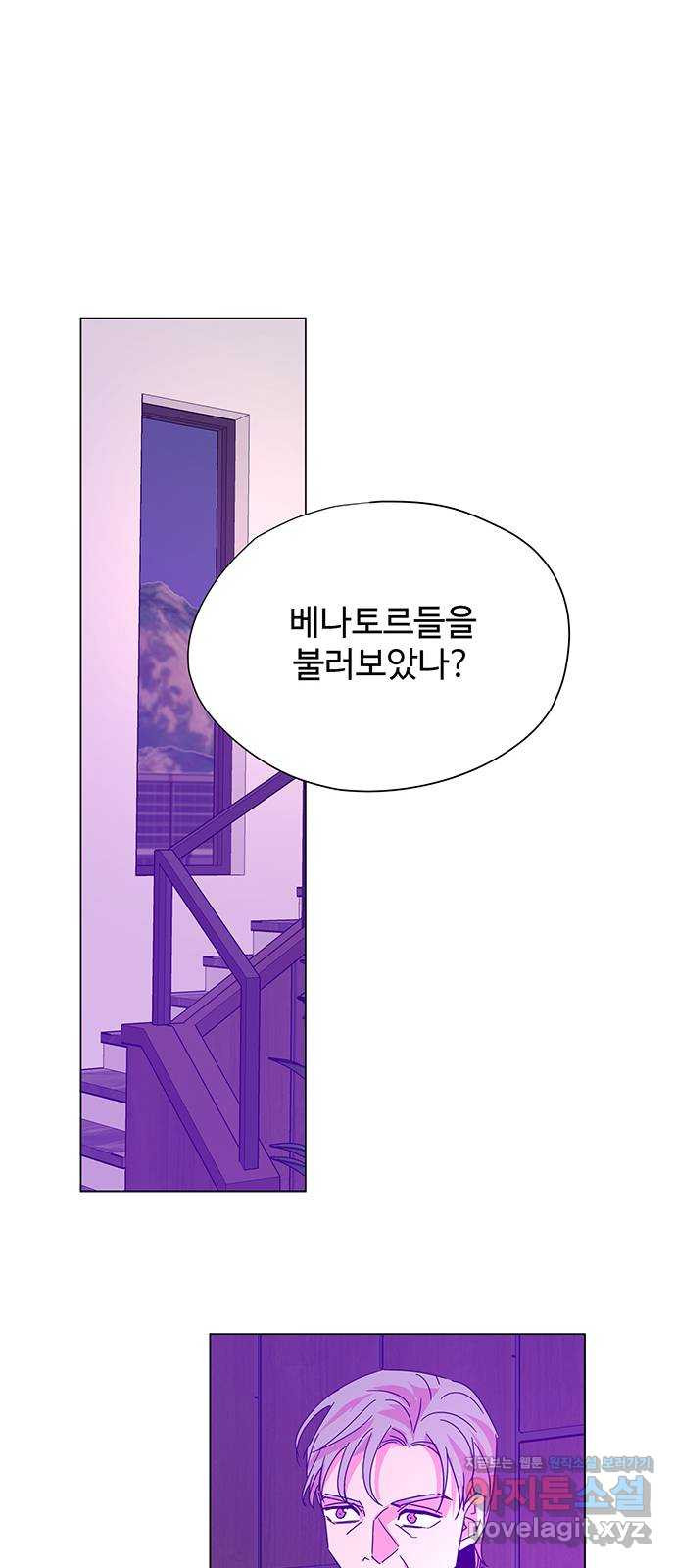 마녀이야기 32화: 비밀 (시즌1 마지막화) - 웹툰 이미지 42