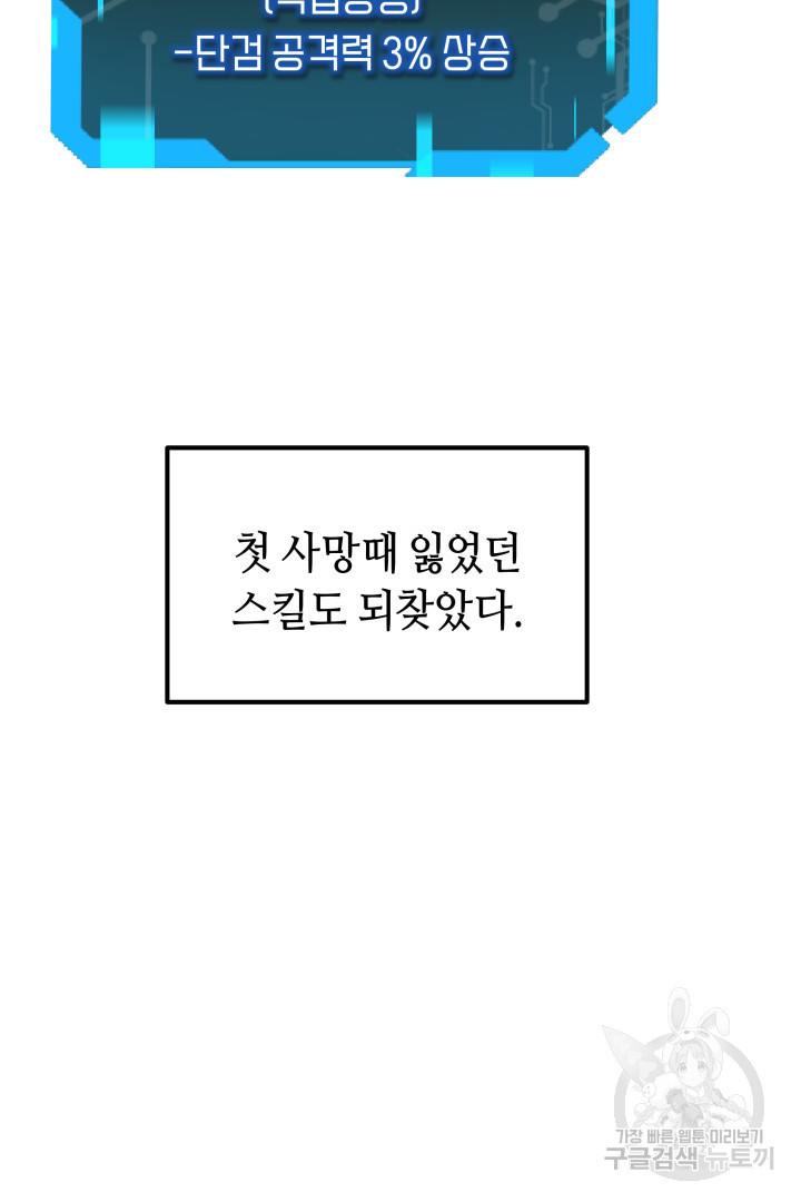 아크 더 레전드 8화 - 웹툰 이미지 65