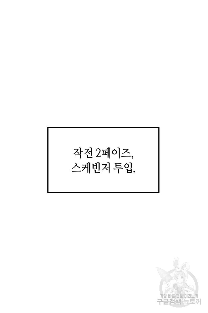 아크 더 레전드 15화 - 웹툰 이미지 40