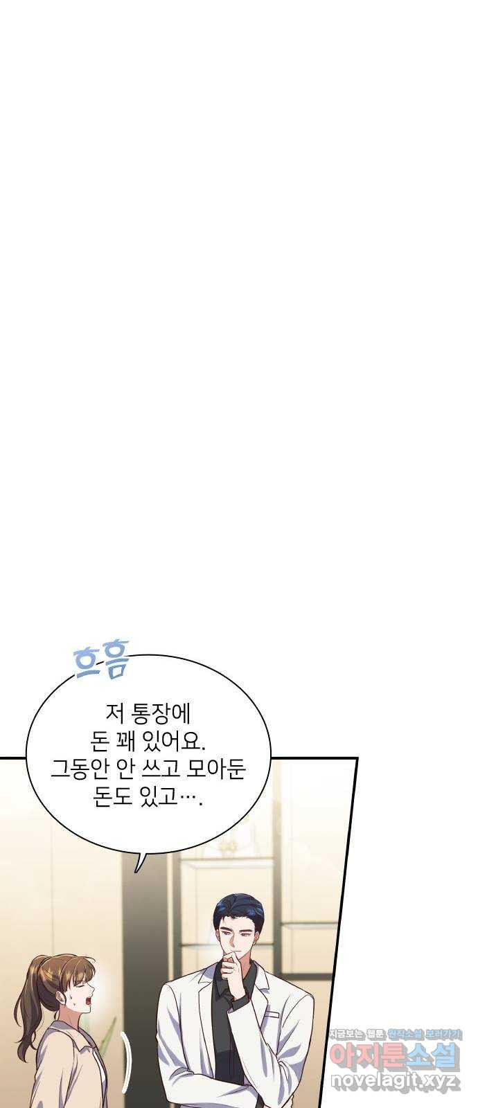 원수가 나를 유혹할 때 22화 - 웹툰 이미지 16