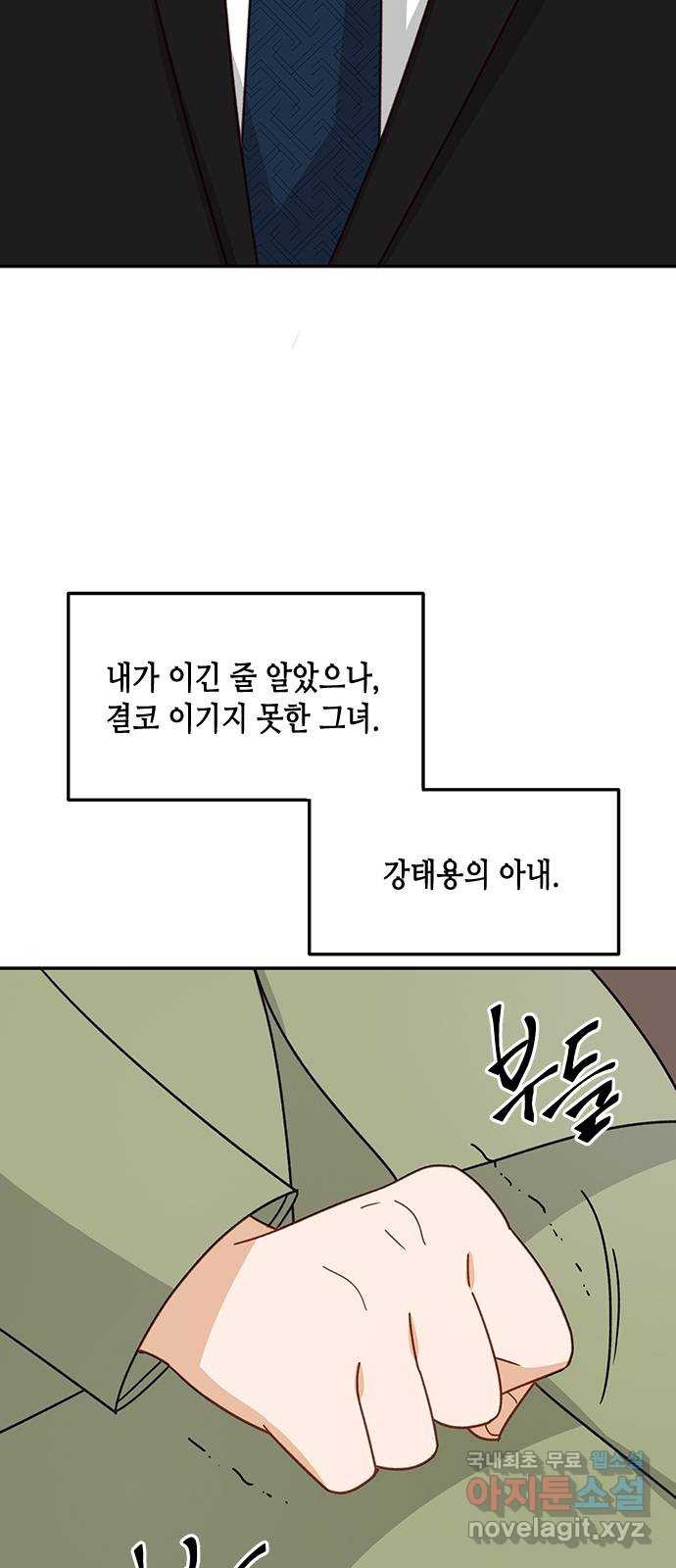 열녀박씨 계약결혼뎐 99화 - 웹툰 이미지 13