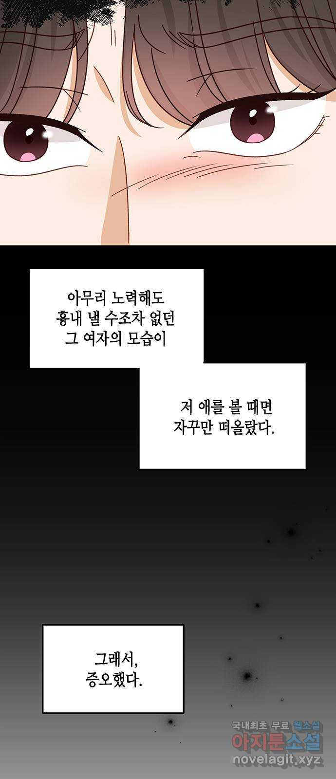 열녀박씨 계약결혼뎐 99화 - 웹툰 이미지 21