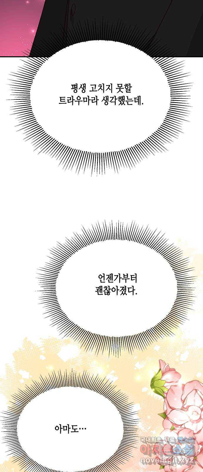 열녀박씨 계약결혼뎐 99화 - 웹툰 이미지 28