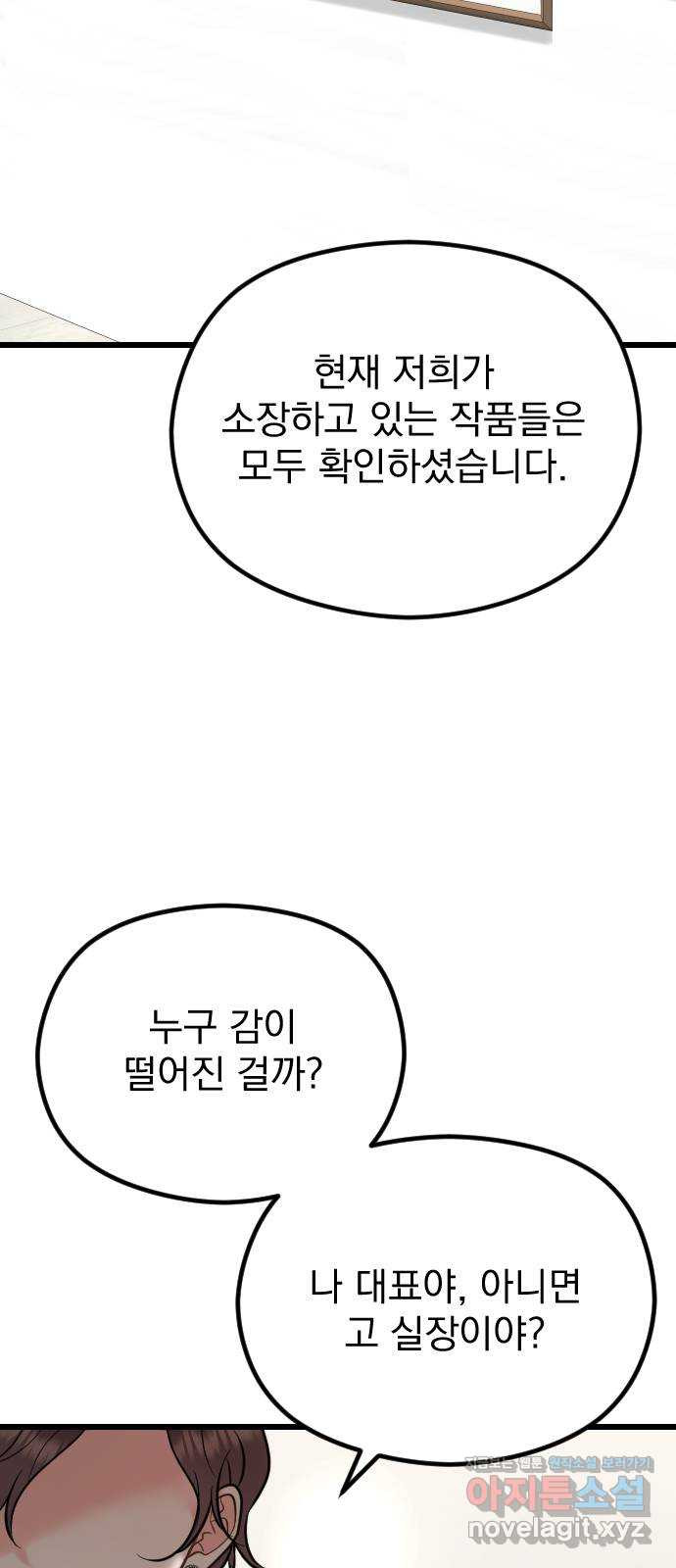 이븐 모어 59화 - 웹툰 이미지 3