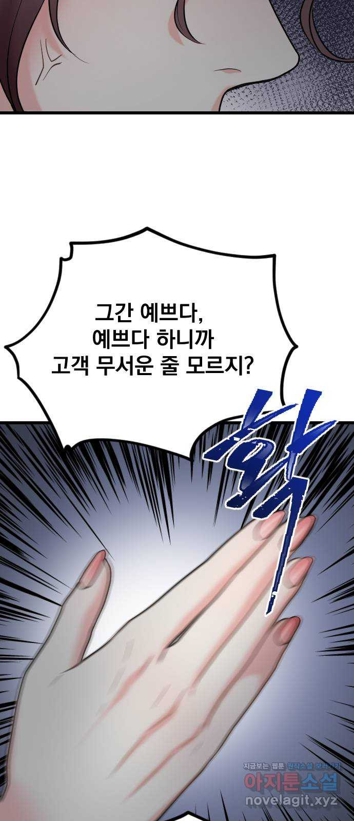 이븐 모어 59화 - 웹툰 이미지 31