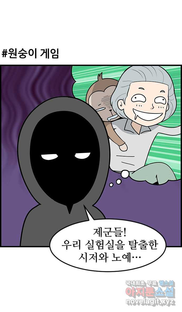 쿠쿠쿠쿠 40화 마지막 부탁 - 웹툰 이미지 2