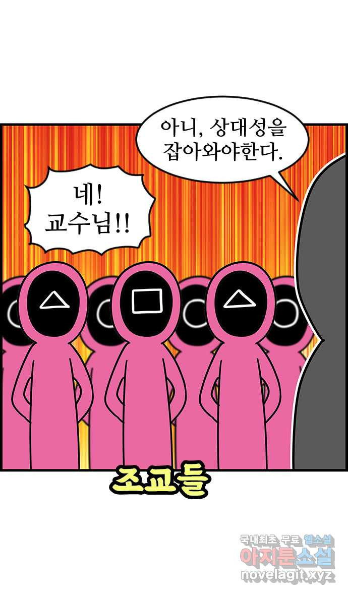 쿠쿠쿠쿠 40화 마지막 부탁 - 웹툰 이미지 3