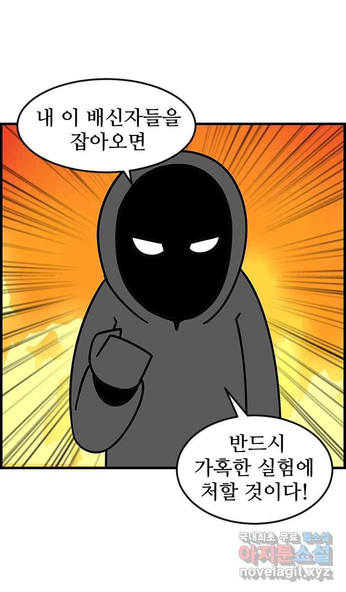 쿠쿠쿠쿠 40화 마지막 부탁 - 웹툰 이미지 4