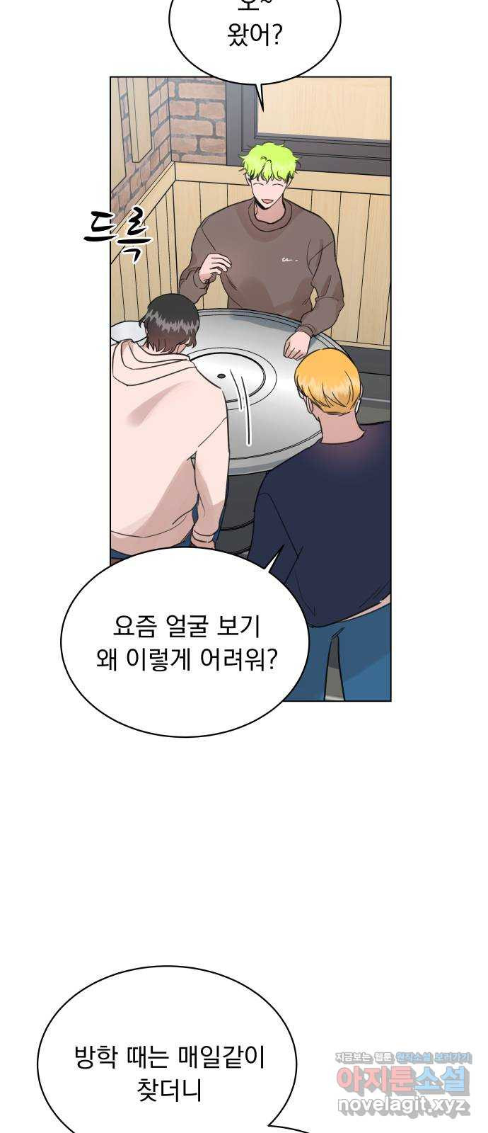 찐:종합게임동아리 88화 - 웹툰 이미지 2