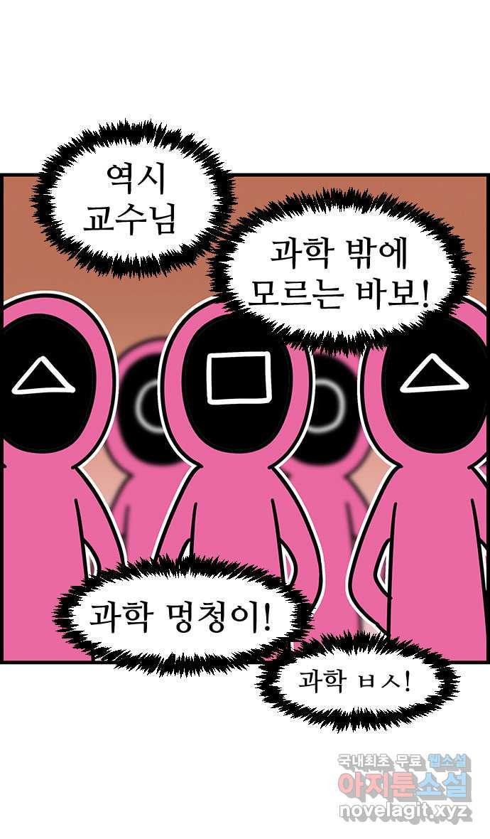 쿠쿠쿠쿠 40화 마지막 부탁 - 웹툰 이미지 6