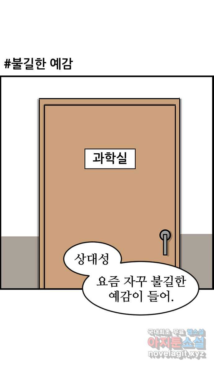 쿠쿠쿠쿠 40화 마지막 부탁 - 웹툰 이미지 7