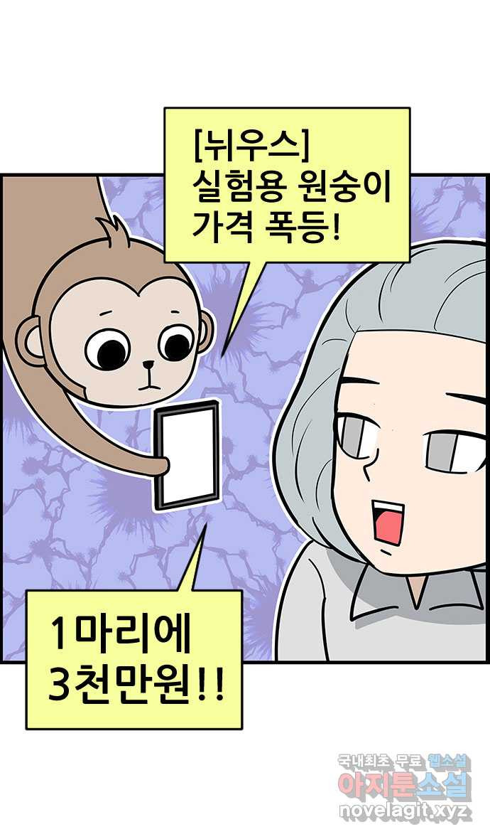 쿠쿠쿠쿠 40화 마지막 부탁 - 웹툰 이미지 10